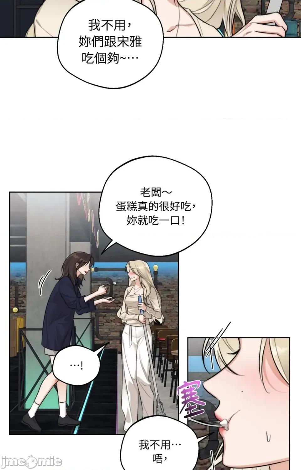 Drunken Drunken My Boss-第40话 第25页