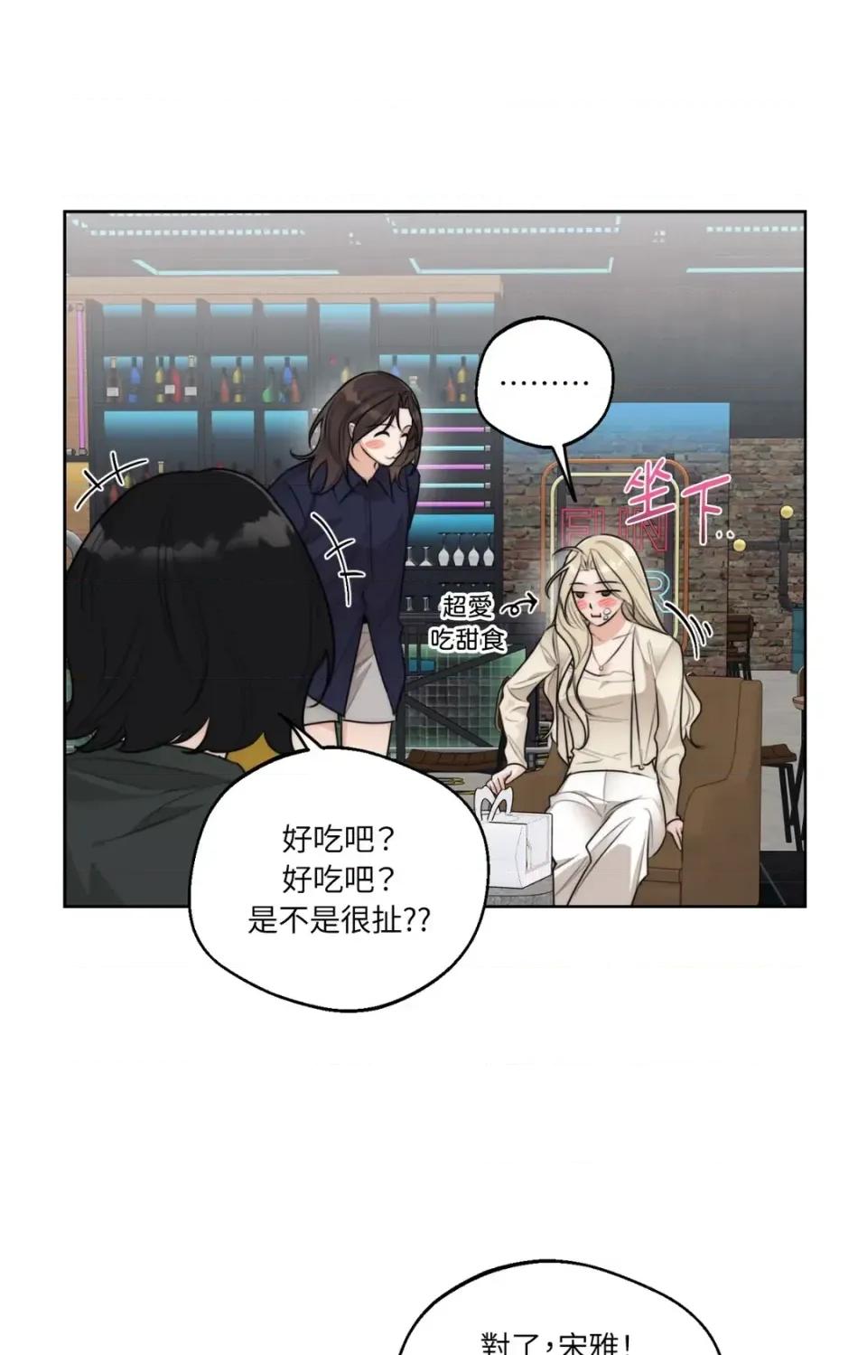 Drunken Drunken My Boss-第40话 第27页