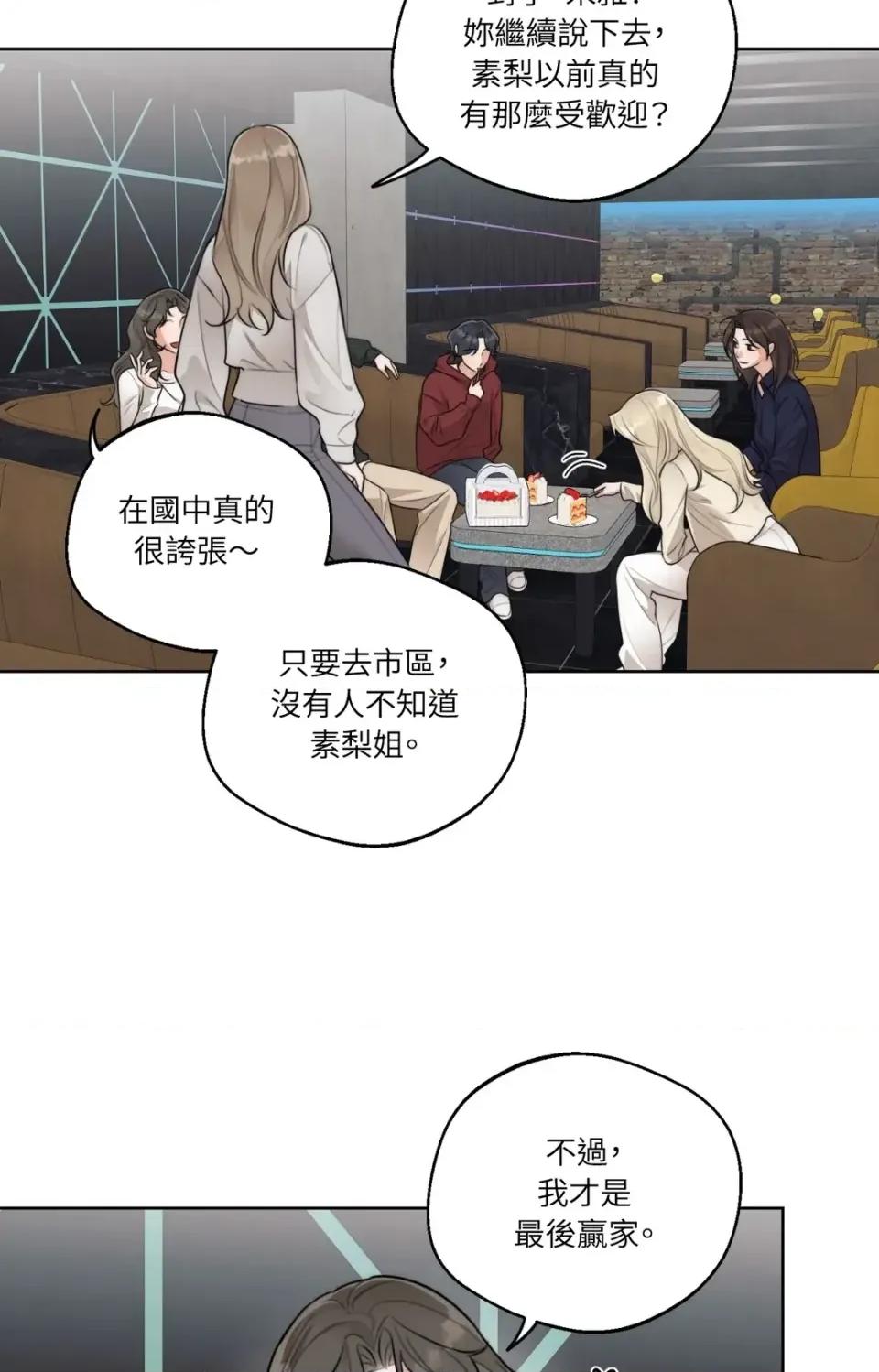 Drunken Drunken My Boss-第40话 第28页