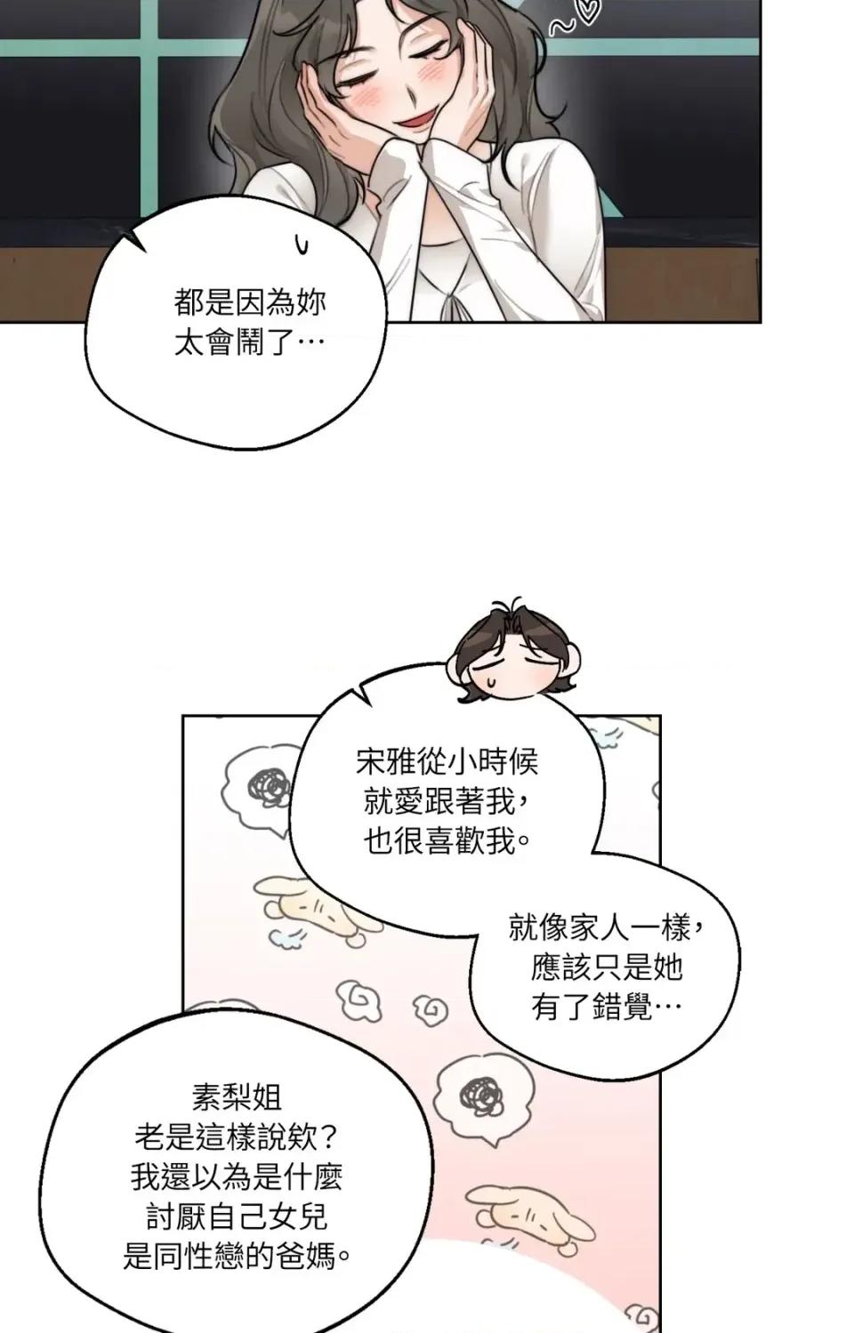 Drunken Drunken My Boss-第40话 第29页