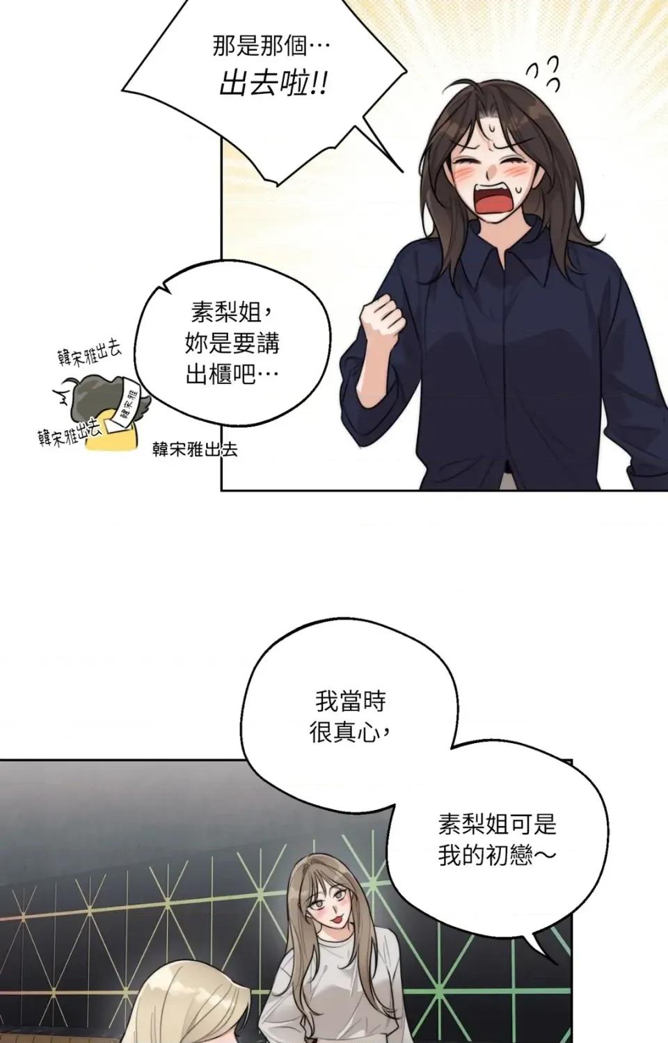 Drunken Drunken My Boss-第40话 第32页