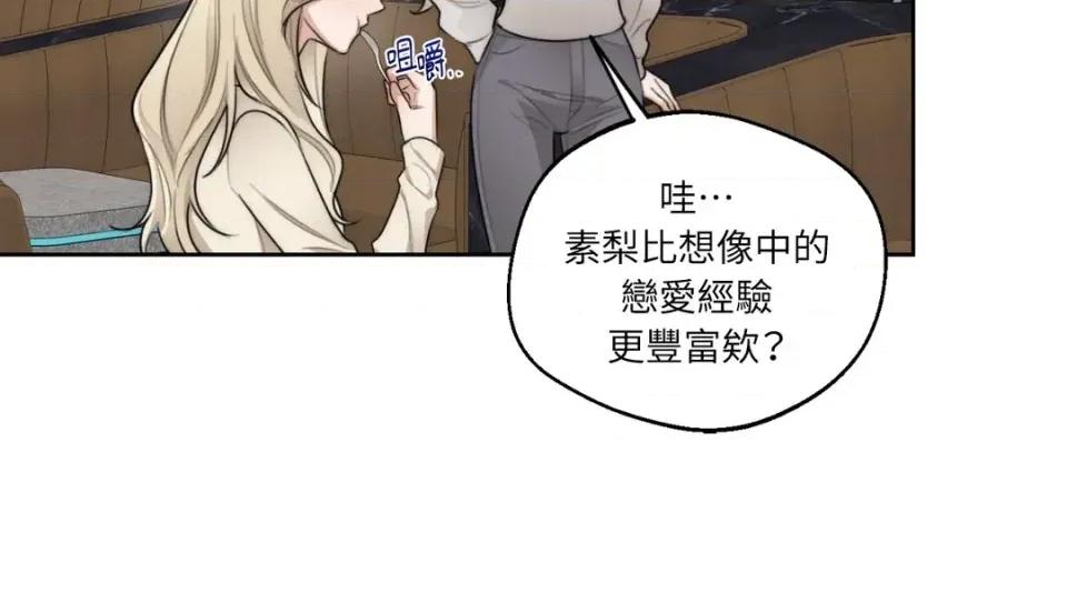 Drunken Drunken My Boss-第40话 第33页