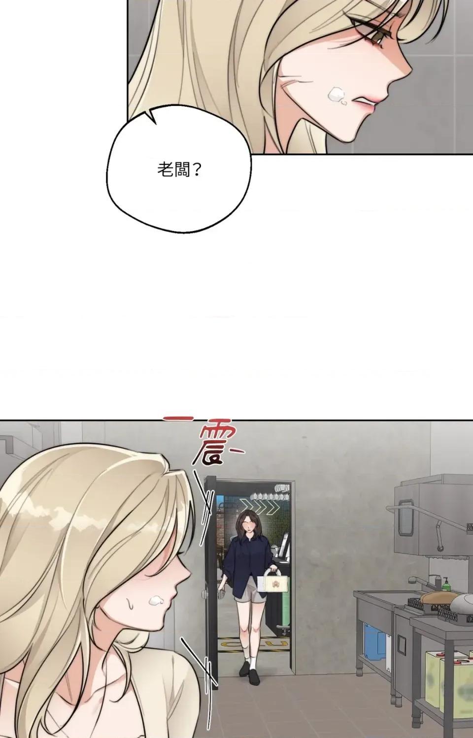 Drunken Drunken My Boss-第40话 第39页