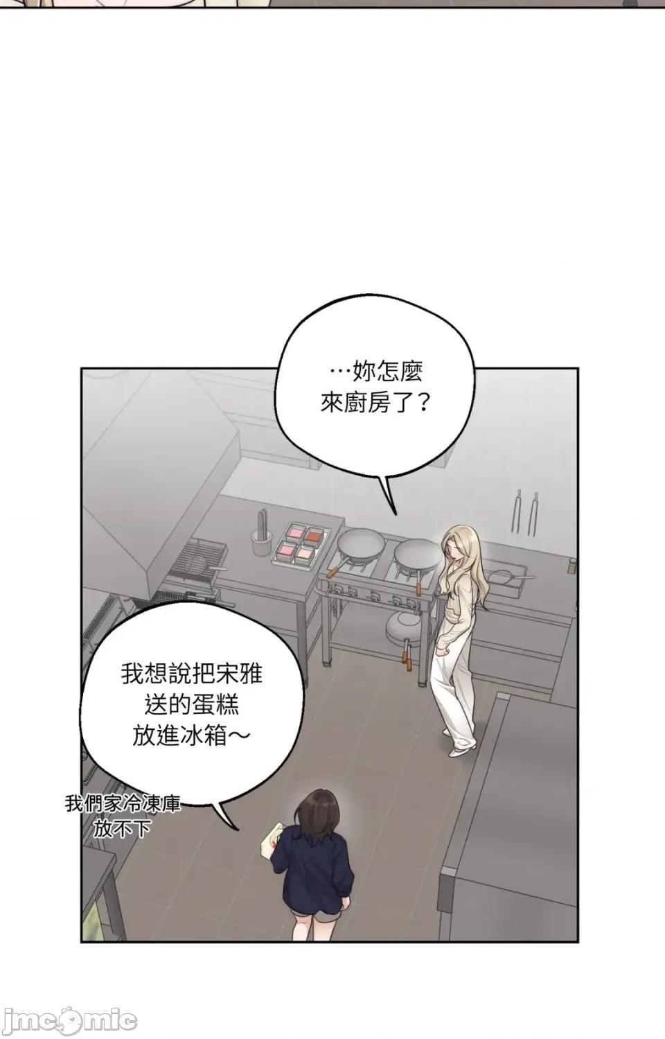Drunken Drunken My Boss-第40话 第40页