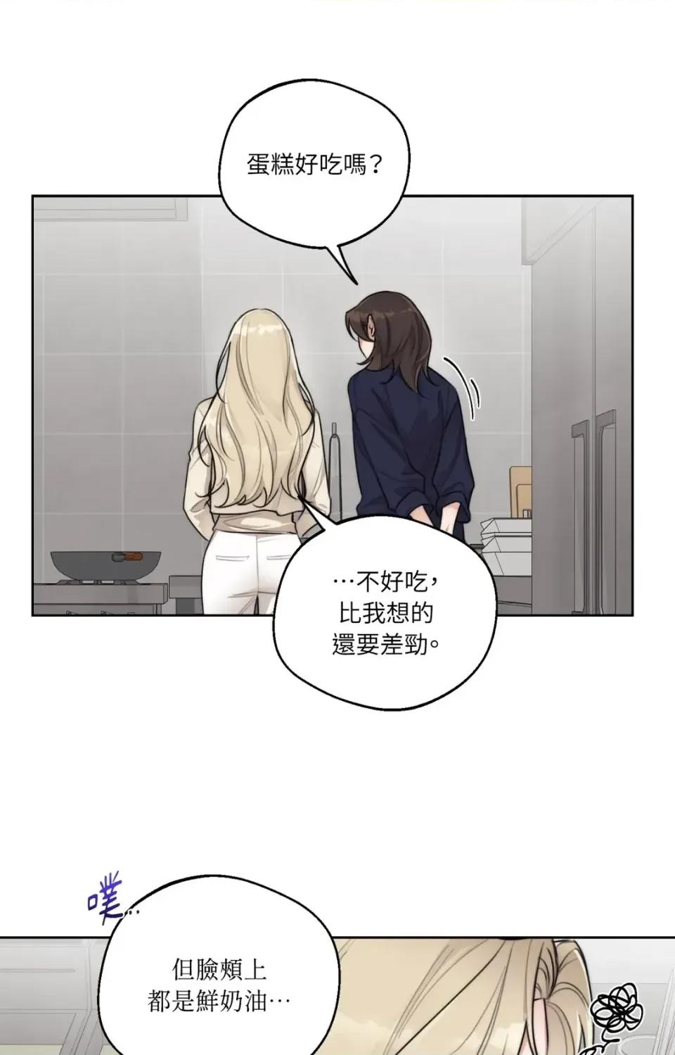 Drunken Drunken My Boss-第40话 第42页
