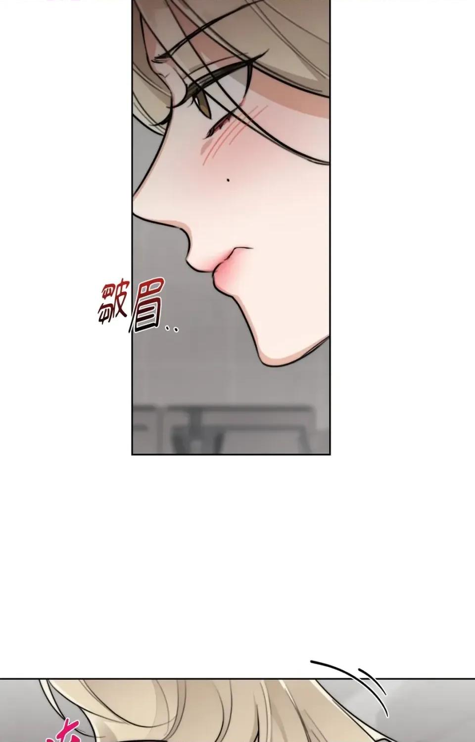 Drunken Drunken My Boss-第40话 第57页