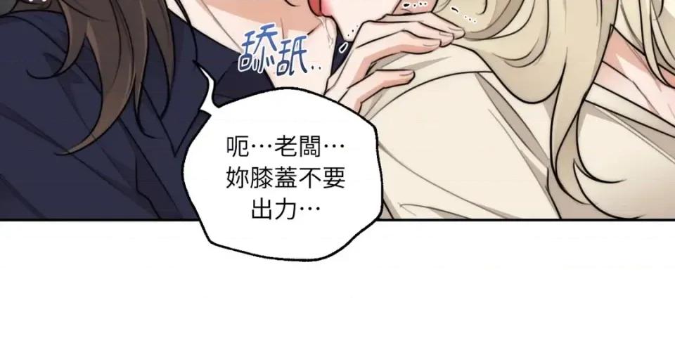 Drunken Drunken My Boss-第41话 第4页