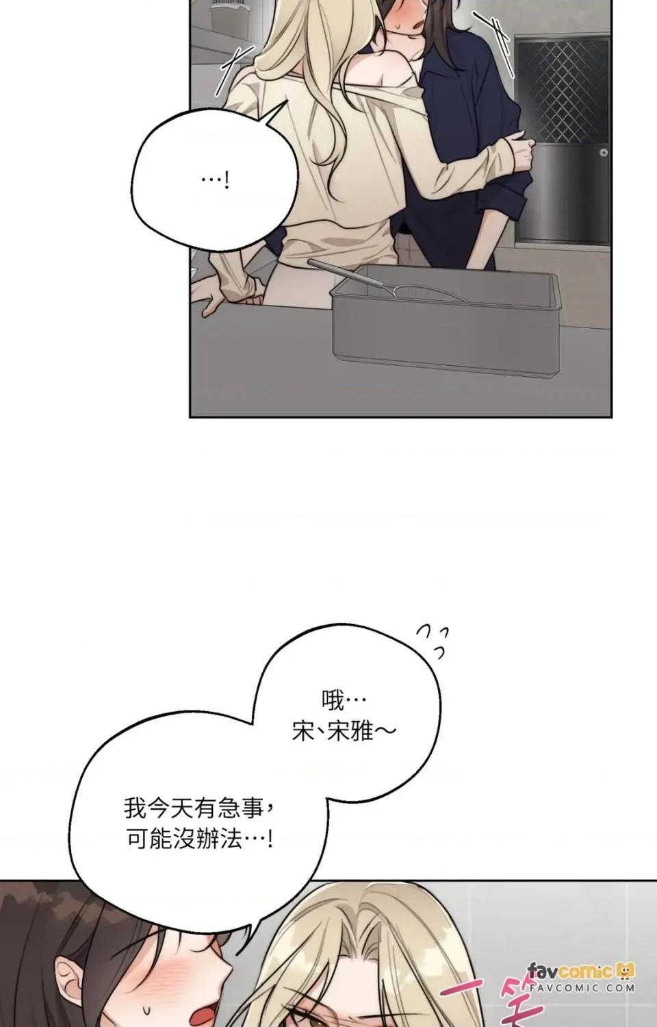 Drunken Drunken My Boss-第41话 第6页