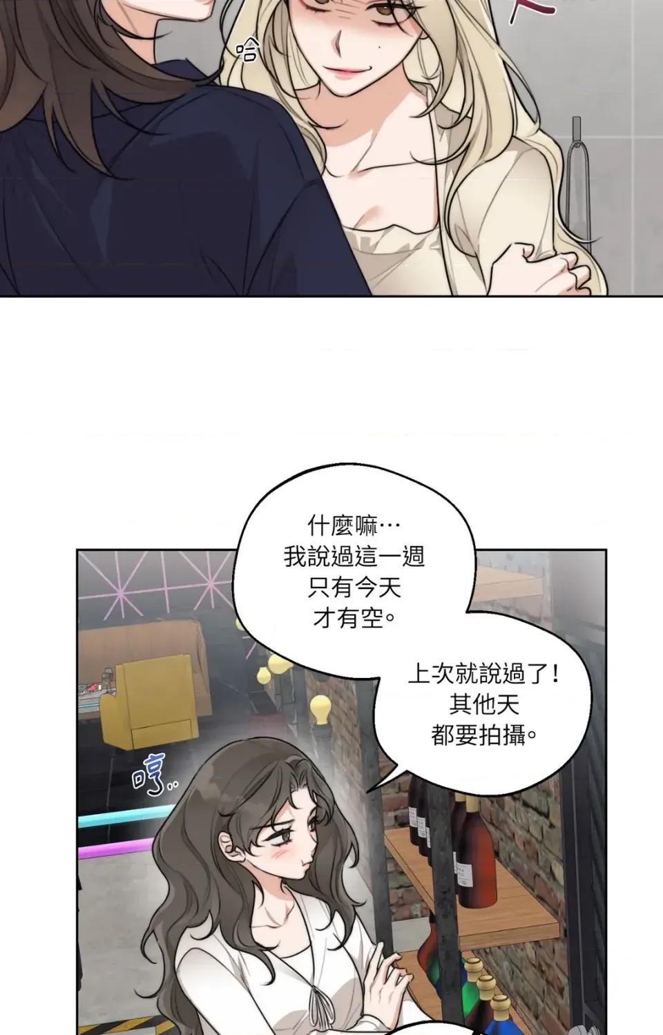 Drunken Drunken My Boss-第41话 第7页