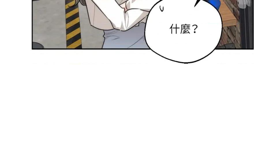 Drunken Drunken My Boss-第41话 第8页