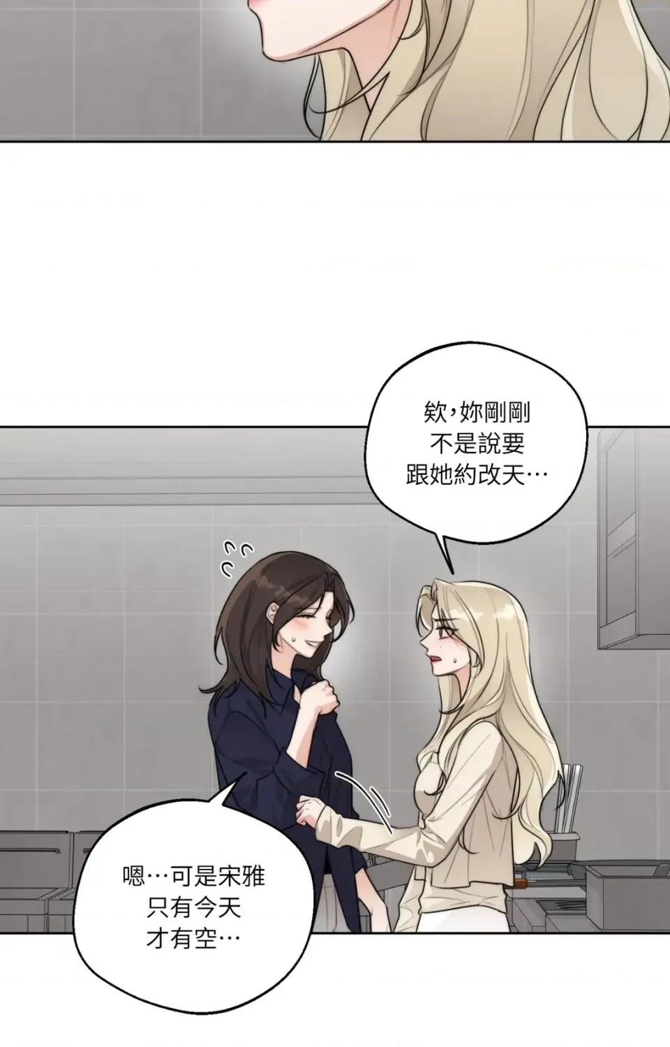 Drunken Drunken My Boss-第41话 第11页