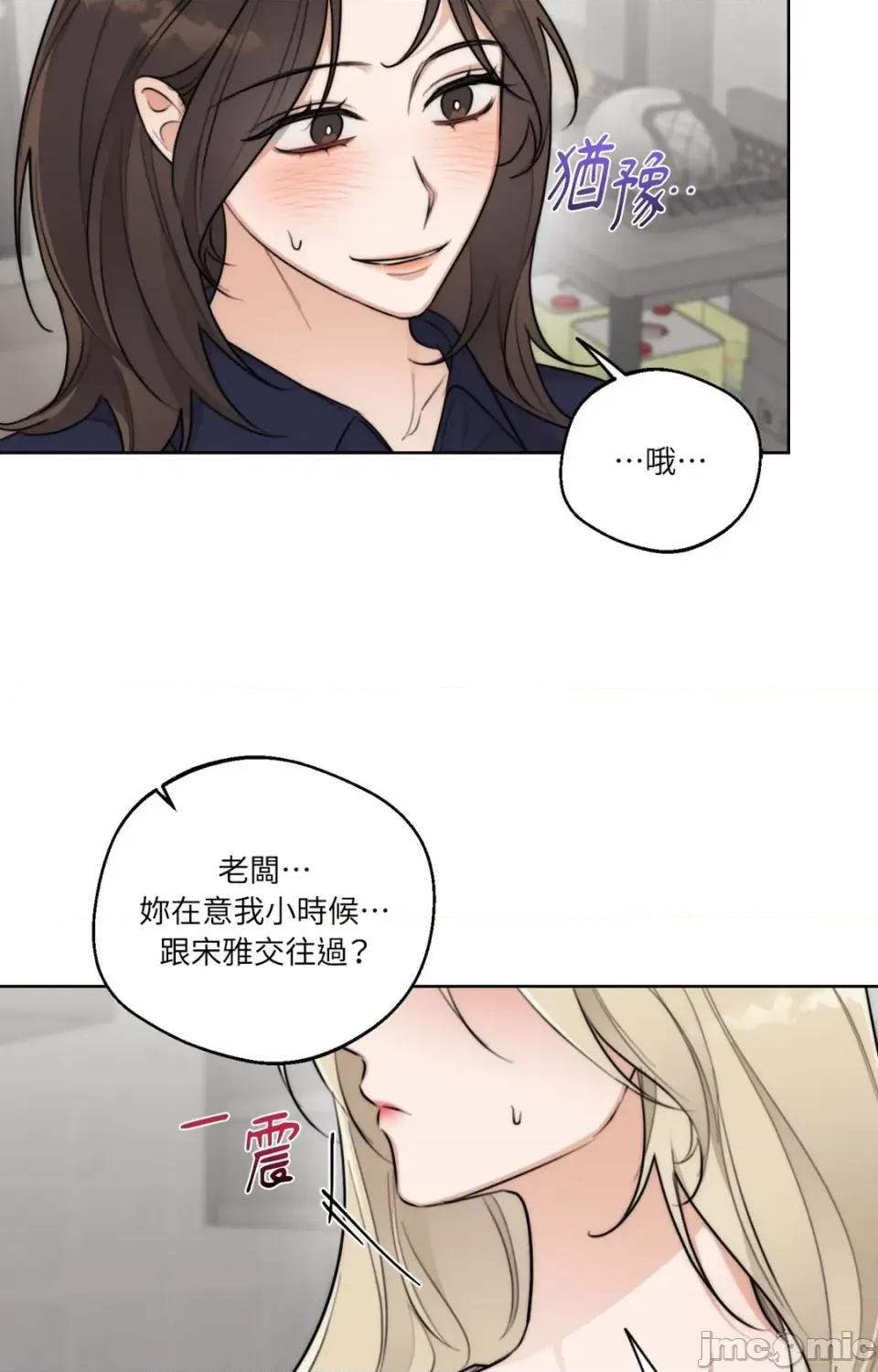 Drunken Drunken My Boss-第41话 第15页