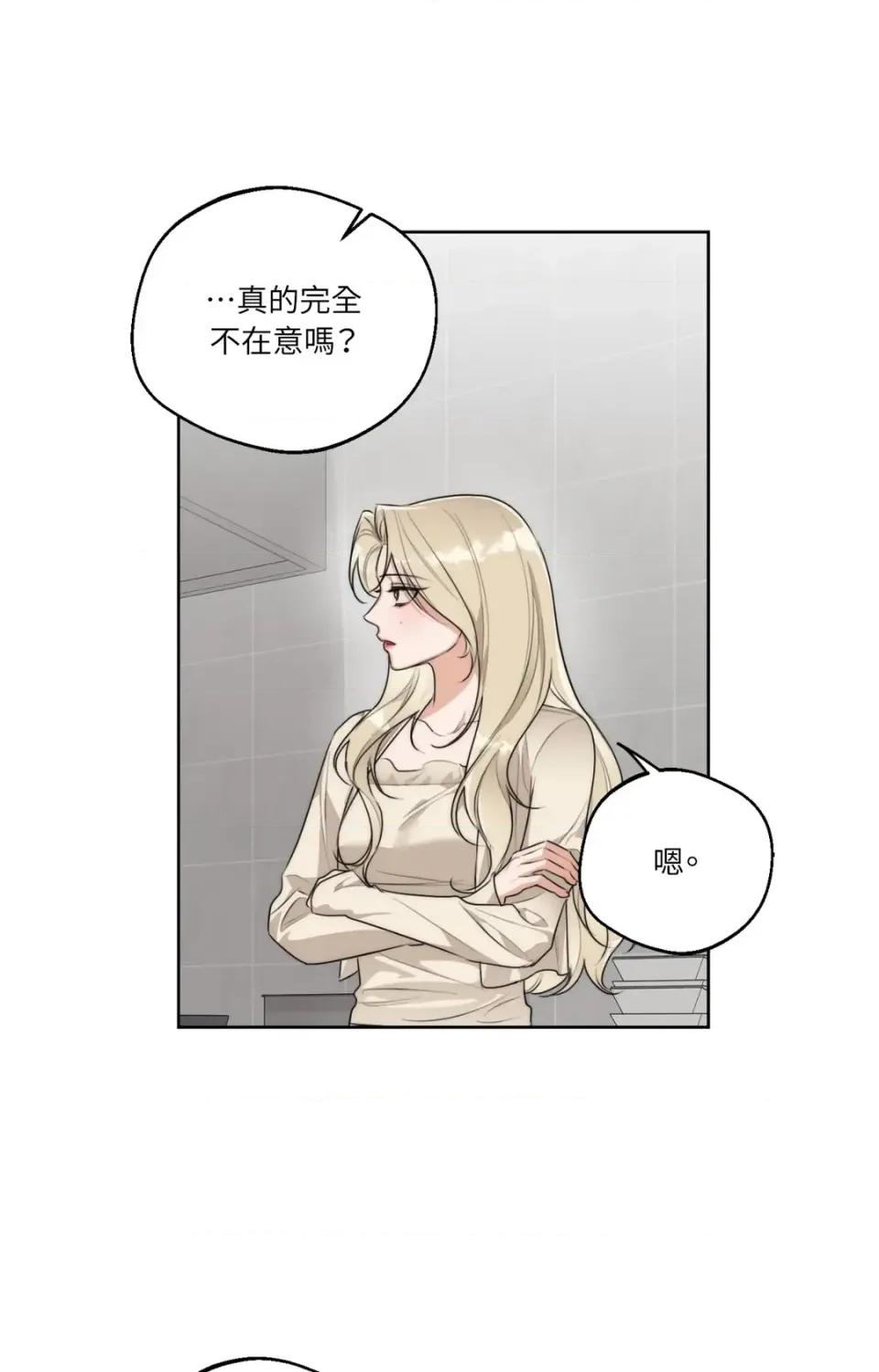 Drunken Drunken My Boss-第41话 第21页