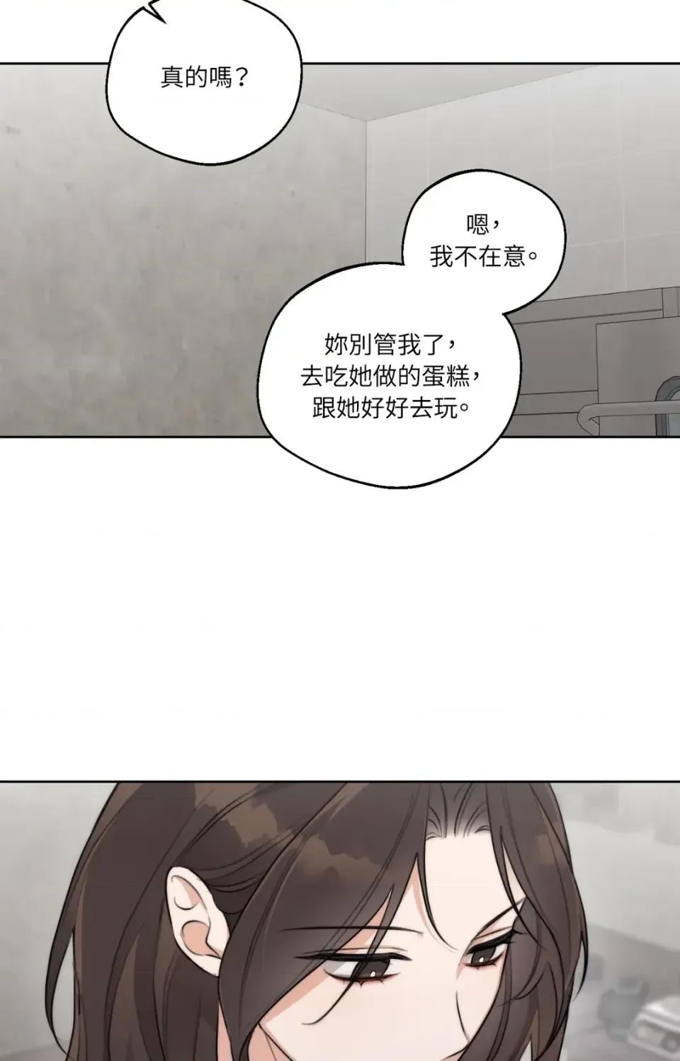 Drunken Drunken My Boss-第41话 第22页