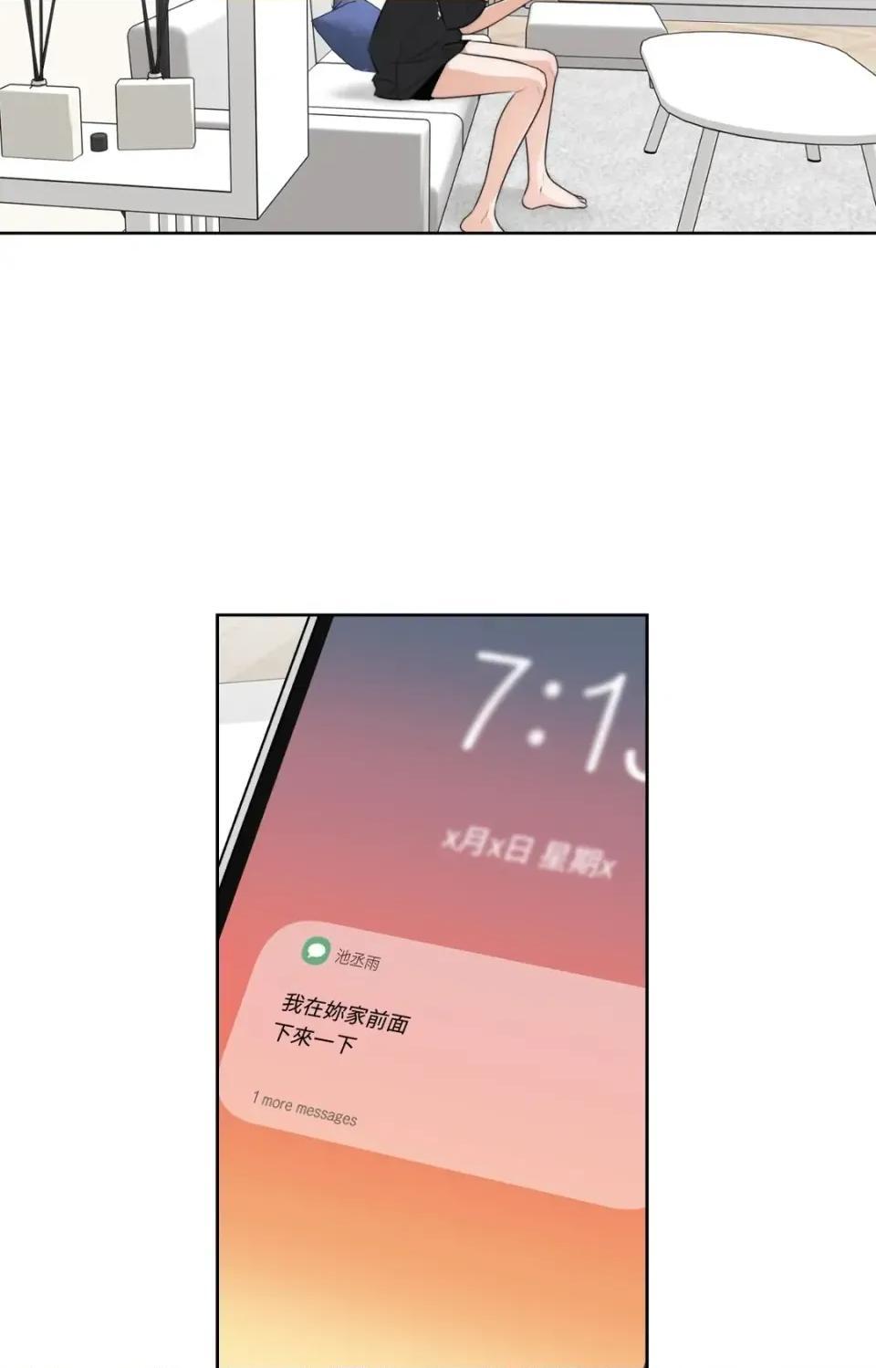 Drunken Drunken My Boss-第41话 第34页