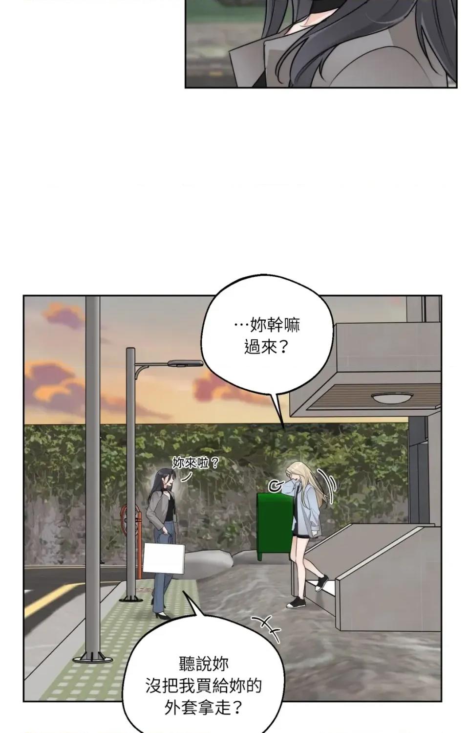 Drunken Drunken My Boss-第41话 第38页