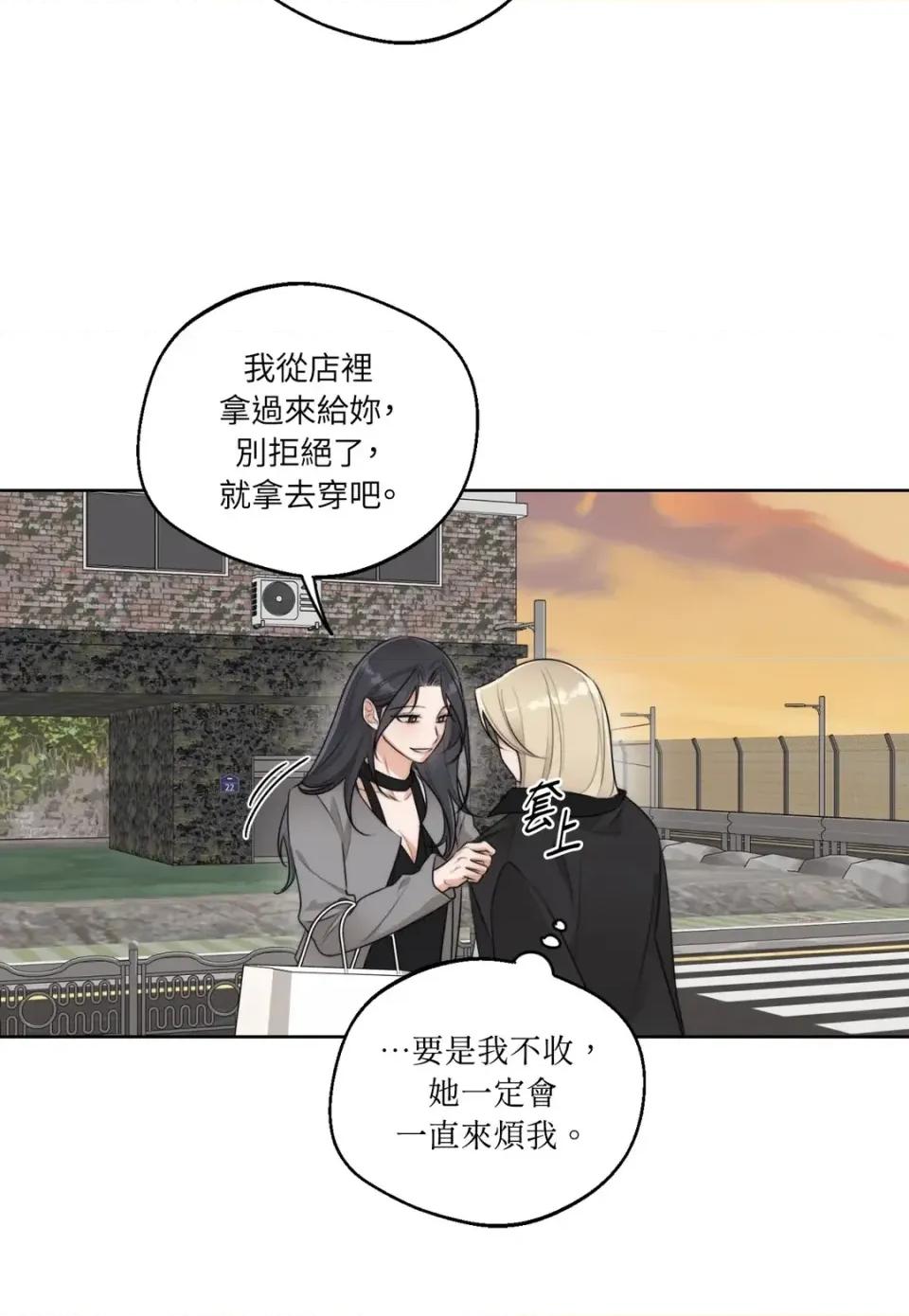 Drunken Drunken My Boss-第41话 第39页
