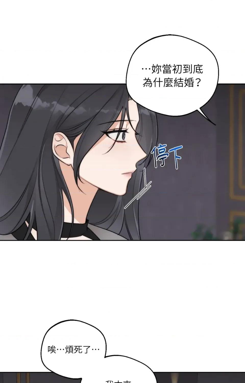 Drunken Drunken My Boss-第41话 第52页