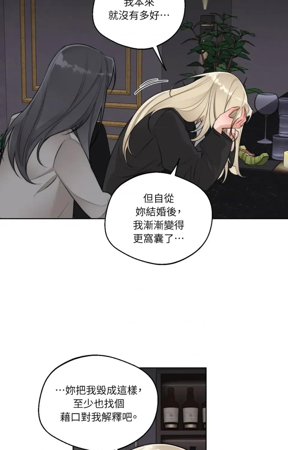 Drunken Drunken My Boss-第41话 第53页