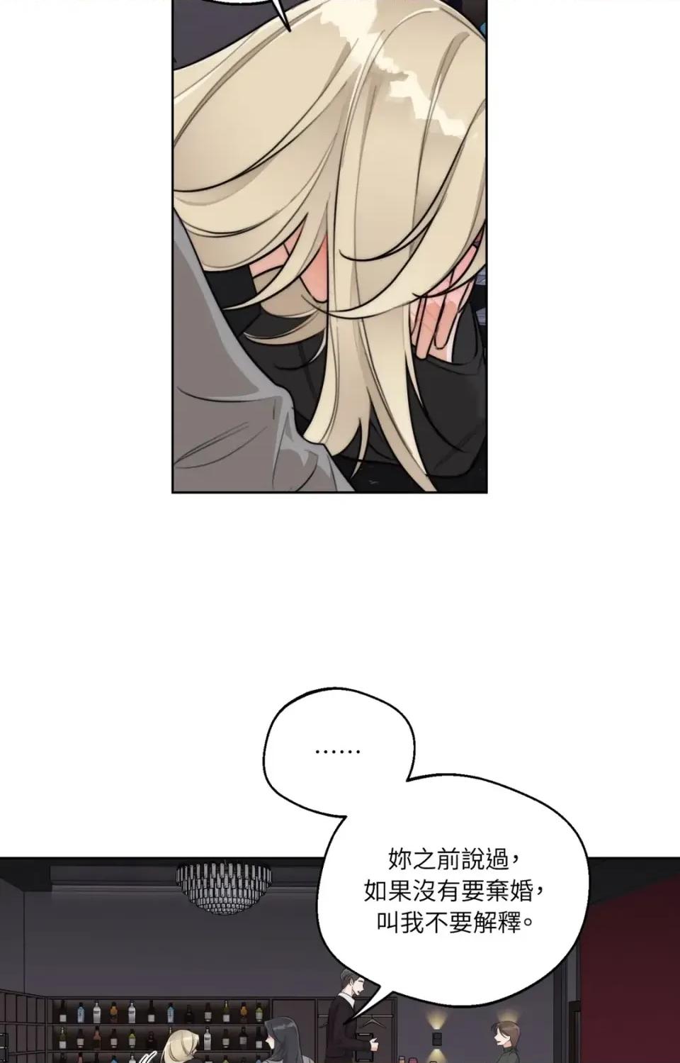 Drunken Drunken My Boss-第41话 第54页