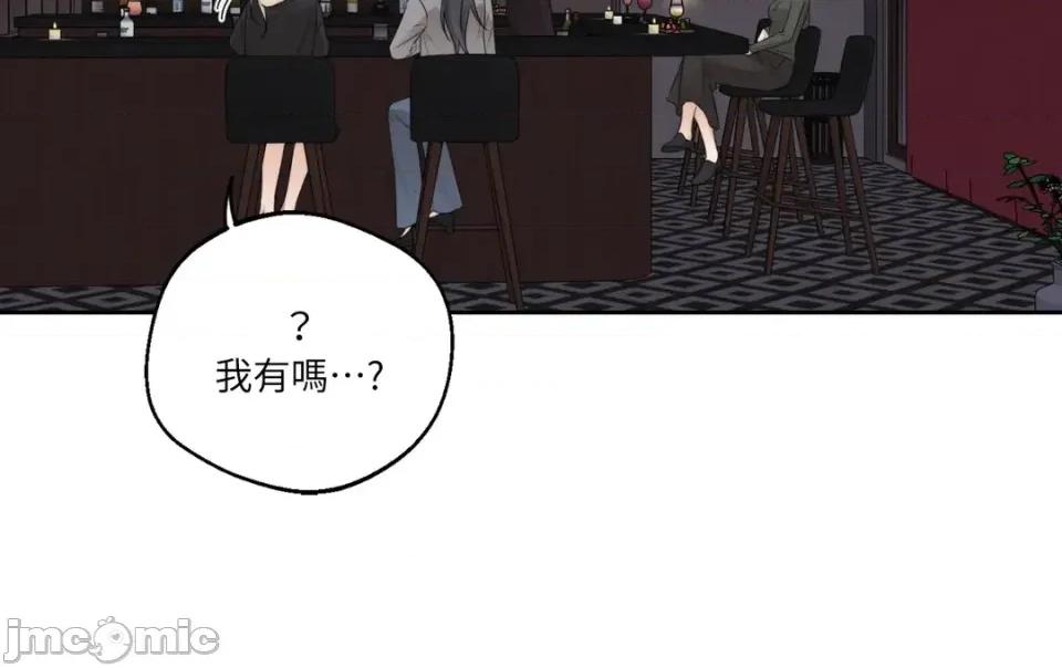 Drunken Drunken My Boss-第41话 第55页