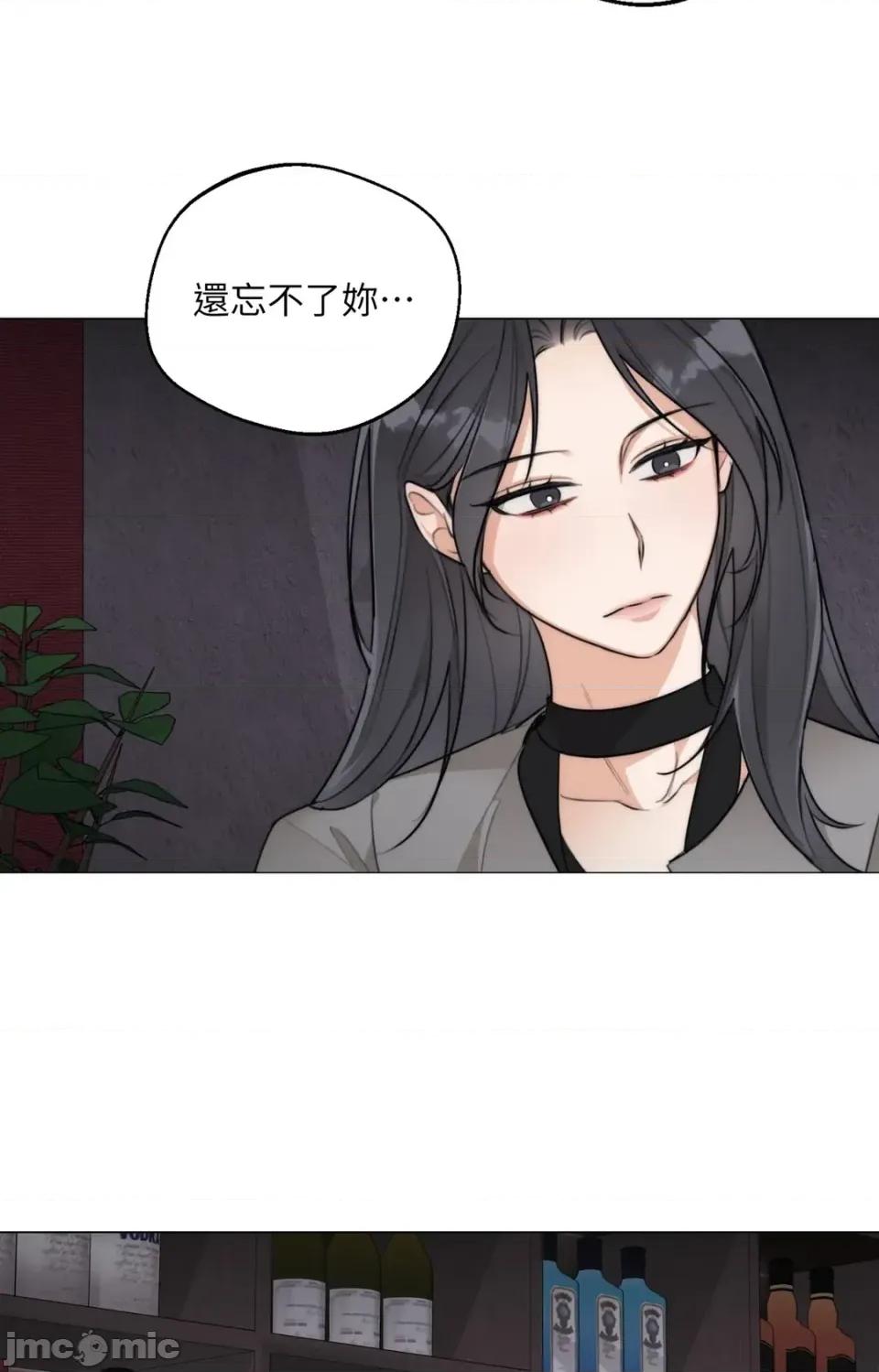 Drunken Drunken My Boss-第41话 第60页