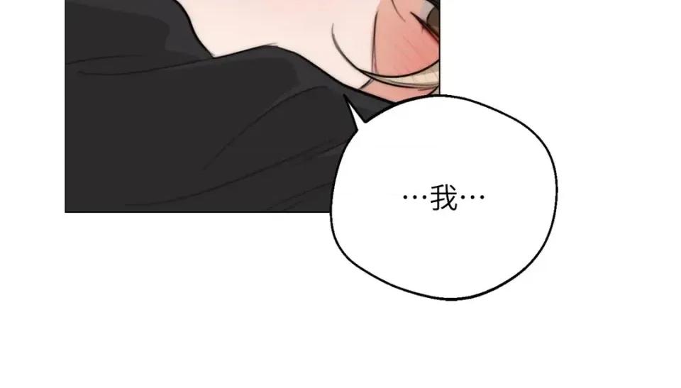 Drunken Drunken My Boss-第41话 第62页