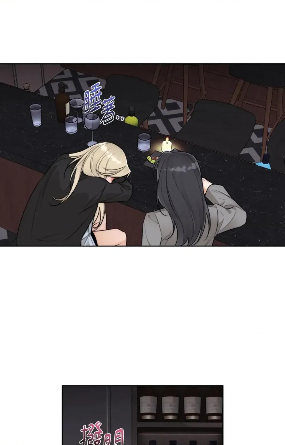 Drunken Drunken My Boss-第41话 第63页