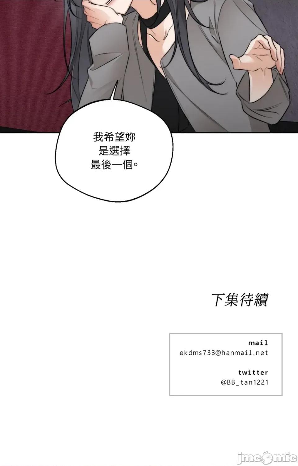 Drunken Drunken My Boss-第41话 第65页
