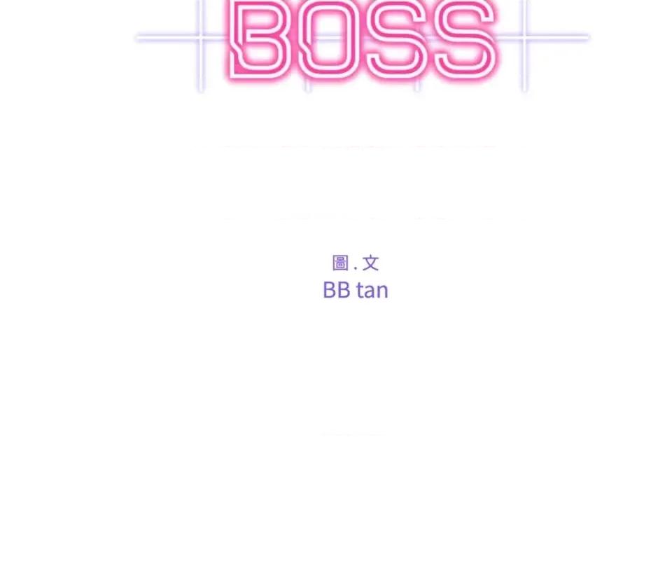 Drunken Drunken My Boss-第42话 第14页
