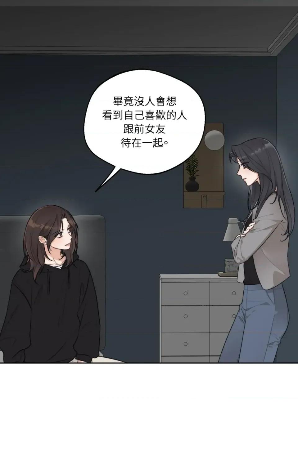 Drunken Drunken My Boss-第42话 第21页
