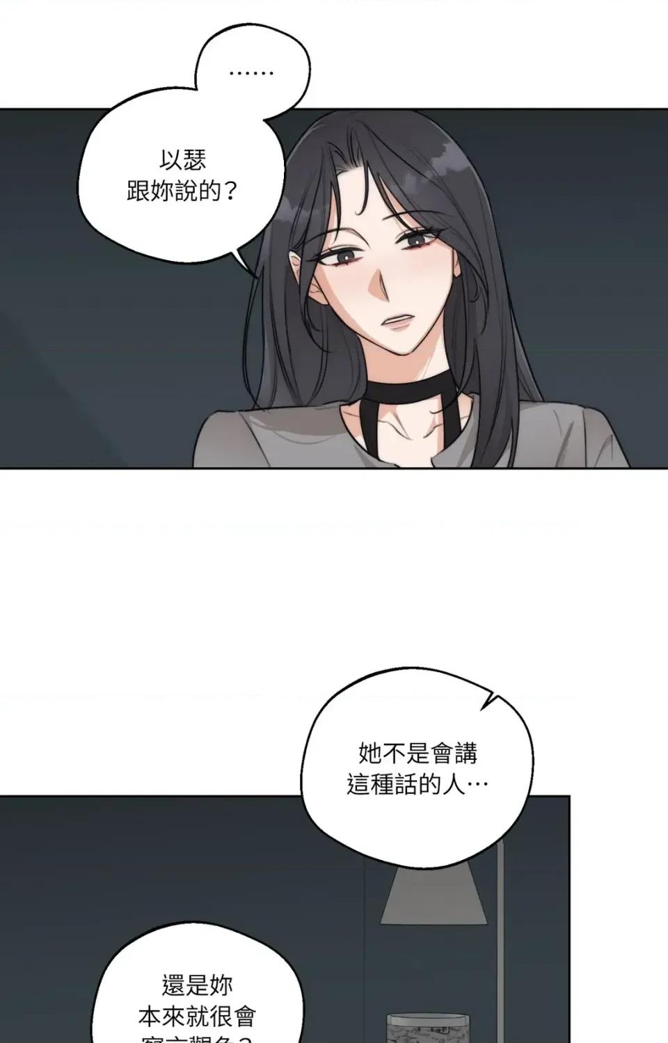 Drunken Drunken My Boss-第42话 第22页