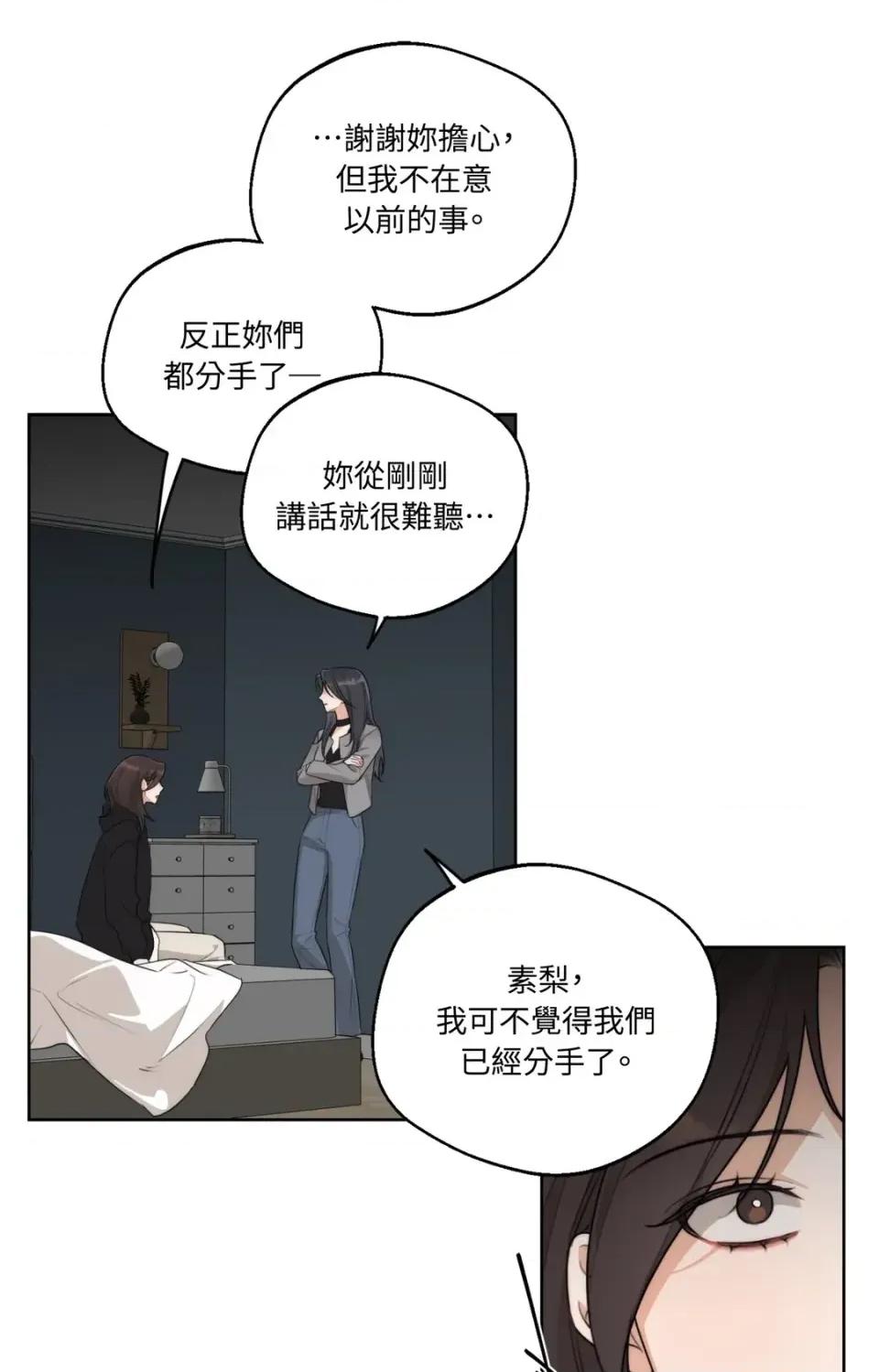 Drunken Drunken My Boss-第42话 第27页