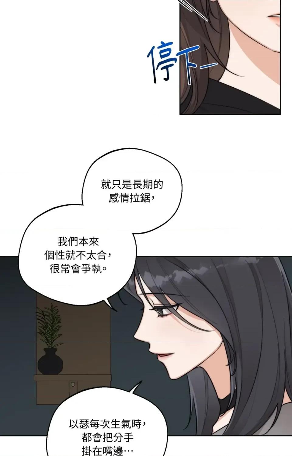 Drunken Drunken My Boss-第42话 第28页