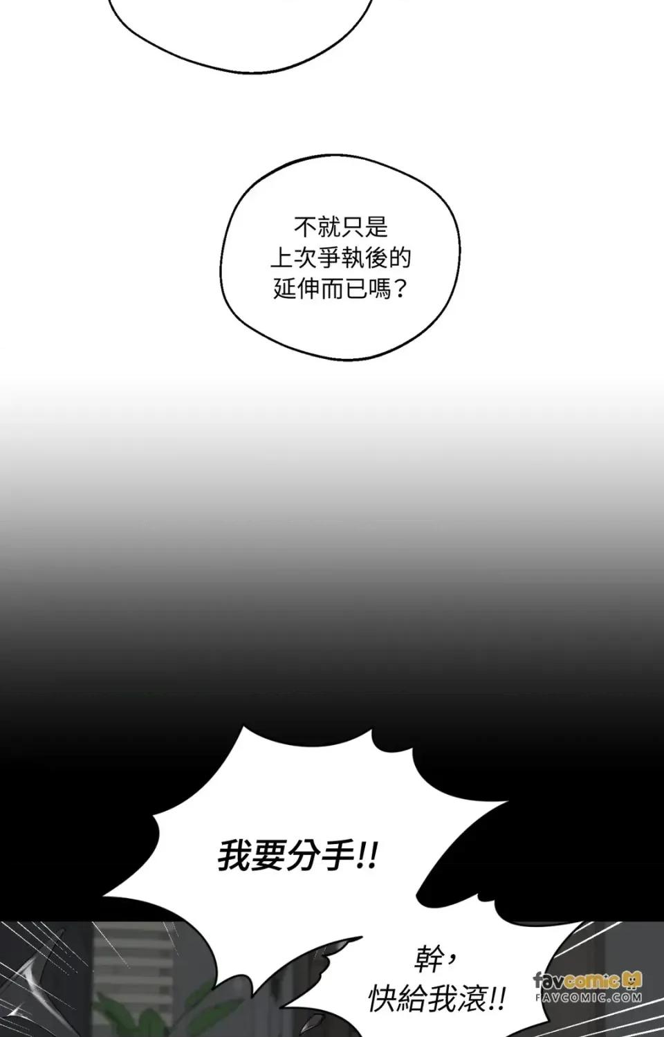 Drunken Drunken My Boss-第42话 第29页