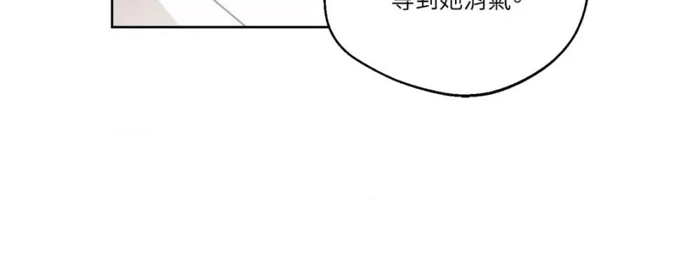 Drunken Drunken My Boss-第42话 第42页