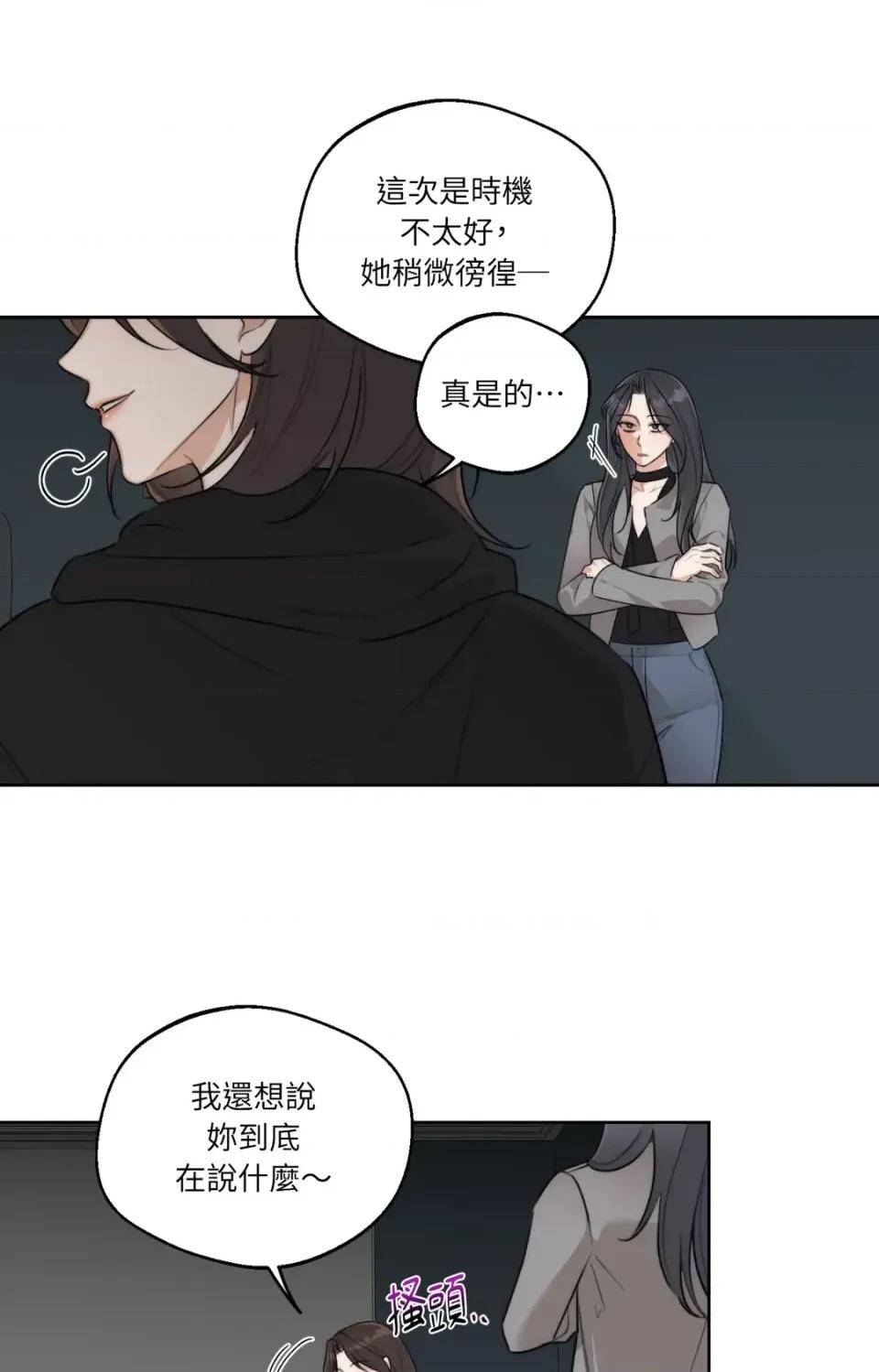 Drunken Drunken My Boss-第42话 第43页