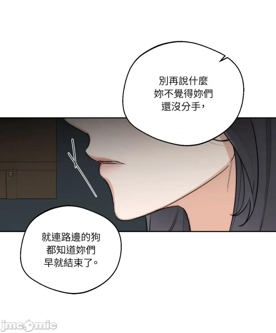 Drunken Drunken My Boss-第42话 第45页