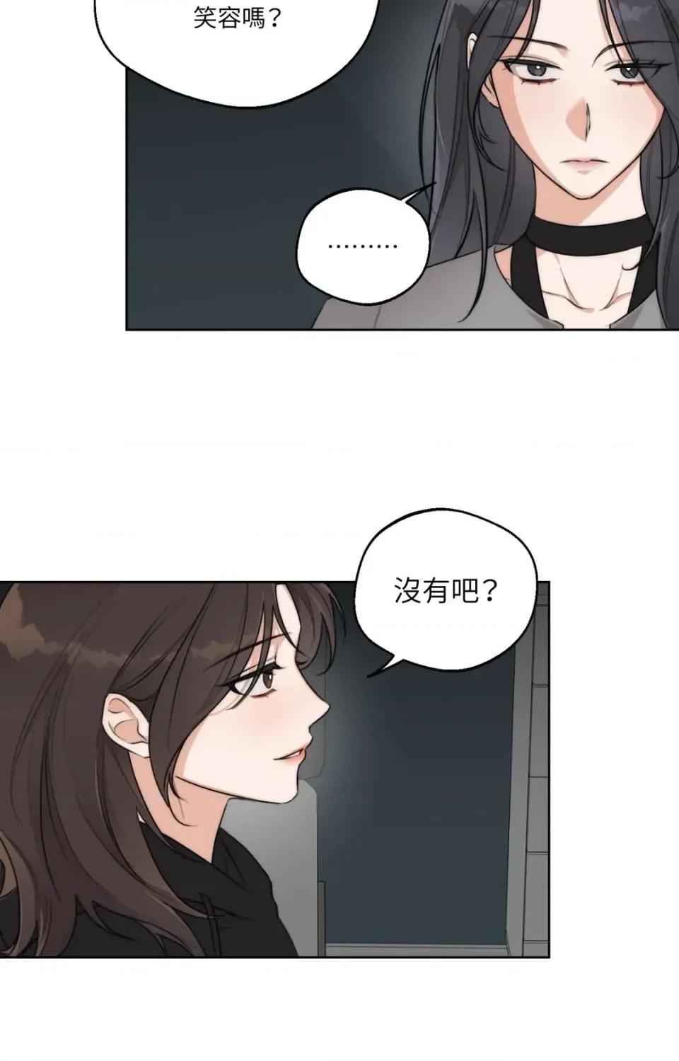 Drunken Drunken My Boss-第42话 第47页