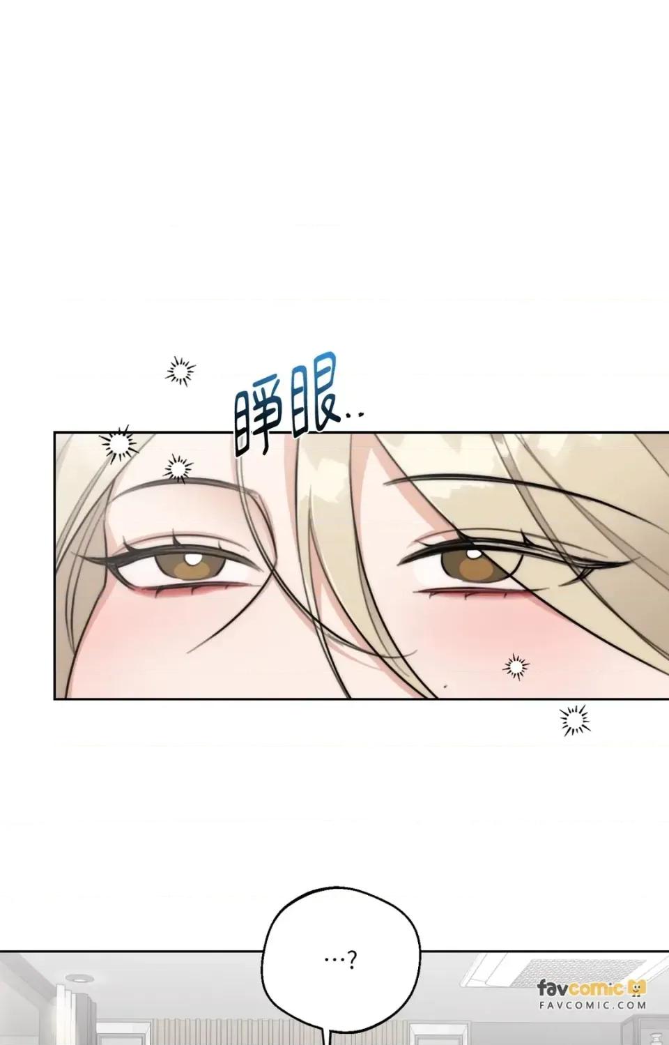 Drunken Drunken My Boss-第43话 第1页