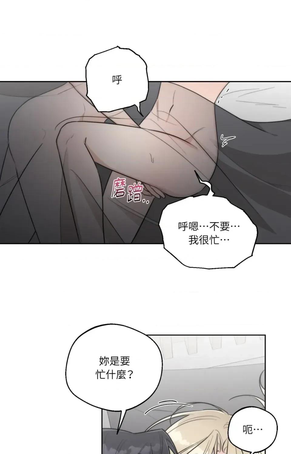 Drunken Drunken My Boss-第43话 第9页