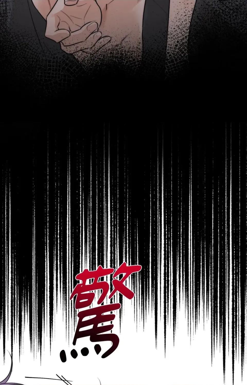 Drunken Drunken My Boss-第43话 第19页