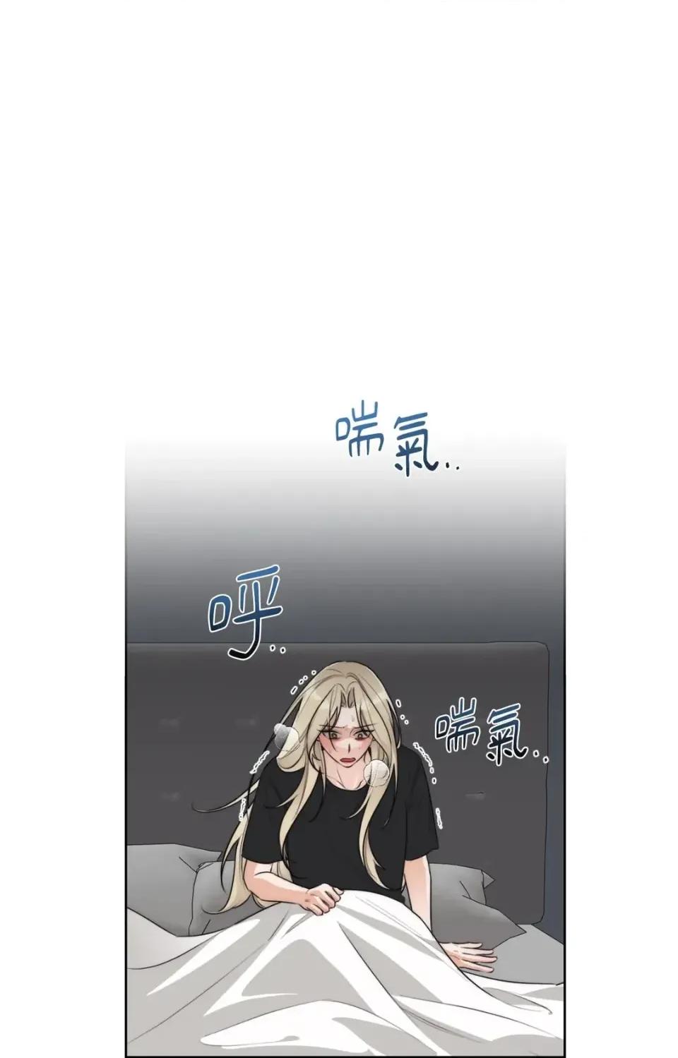Drunken Drunken My Boss-第43话 第22页