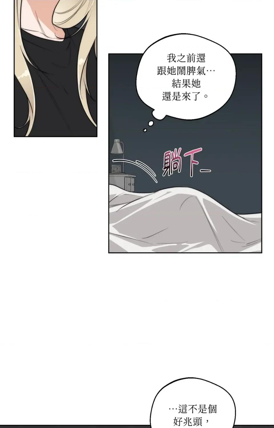 Drunken Drunken My Boss-第43话 第28页