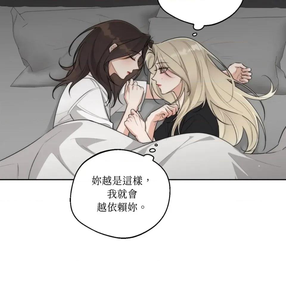 Drunken Drunken My Boss-第43话 第29页