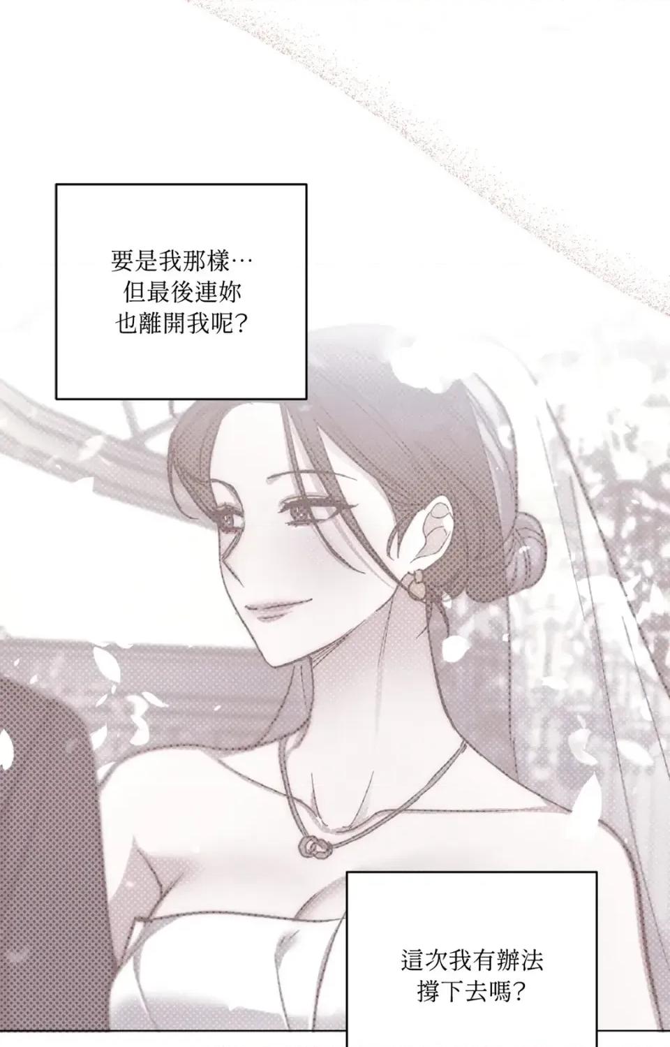 Drunken Drunken My Boss-第43话 第31页