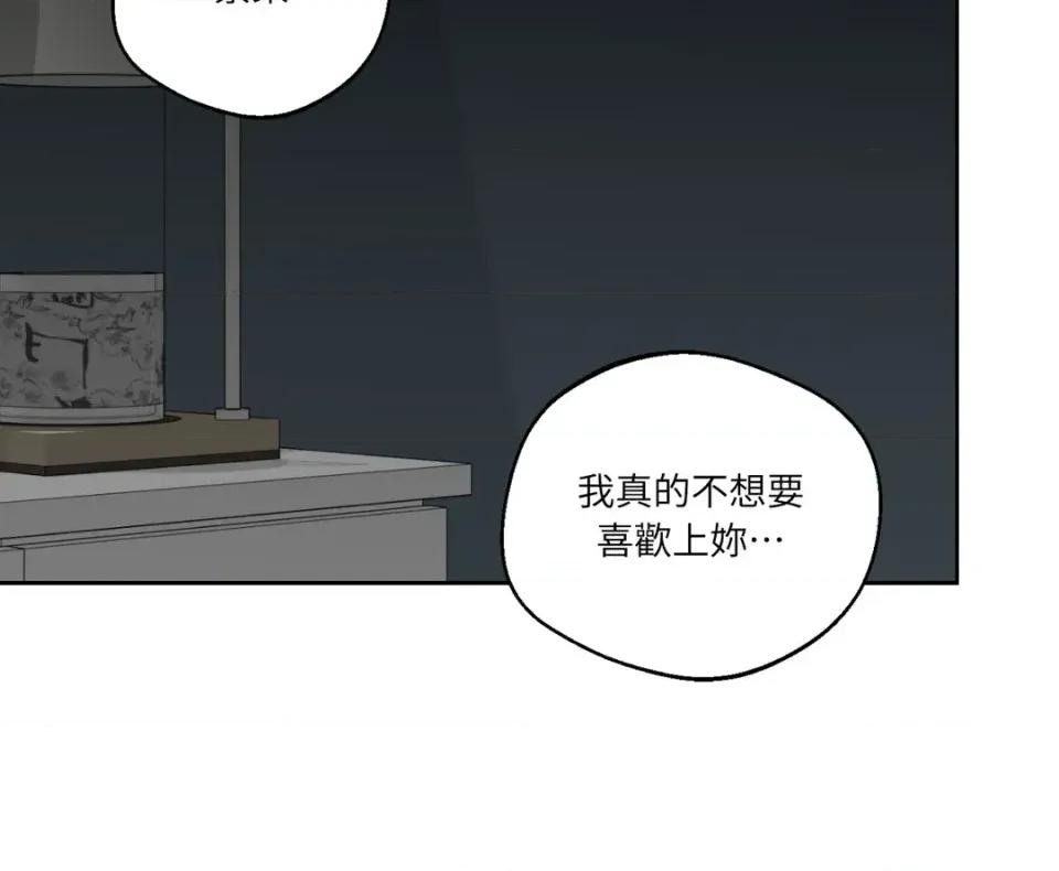 Drunken Drunken My Boss-第43话 第33页