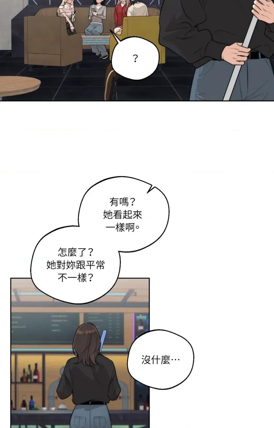 Drunken Drunken My Boss-第43话 第38页