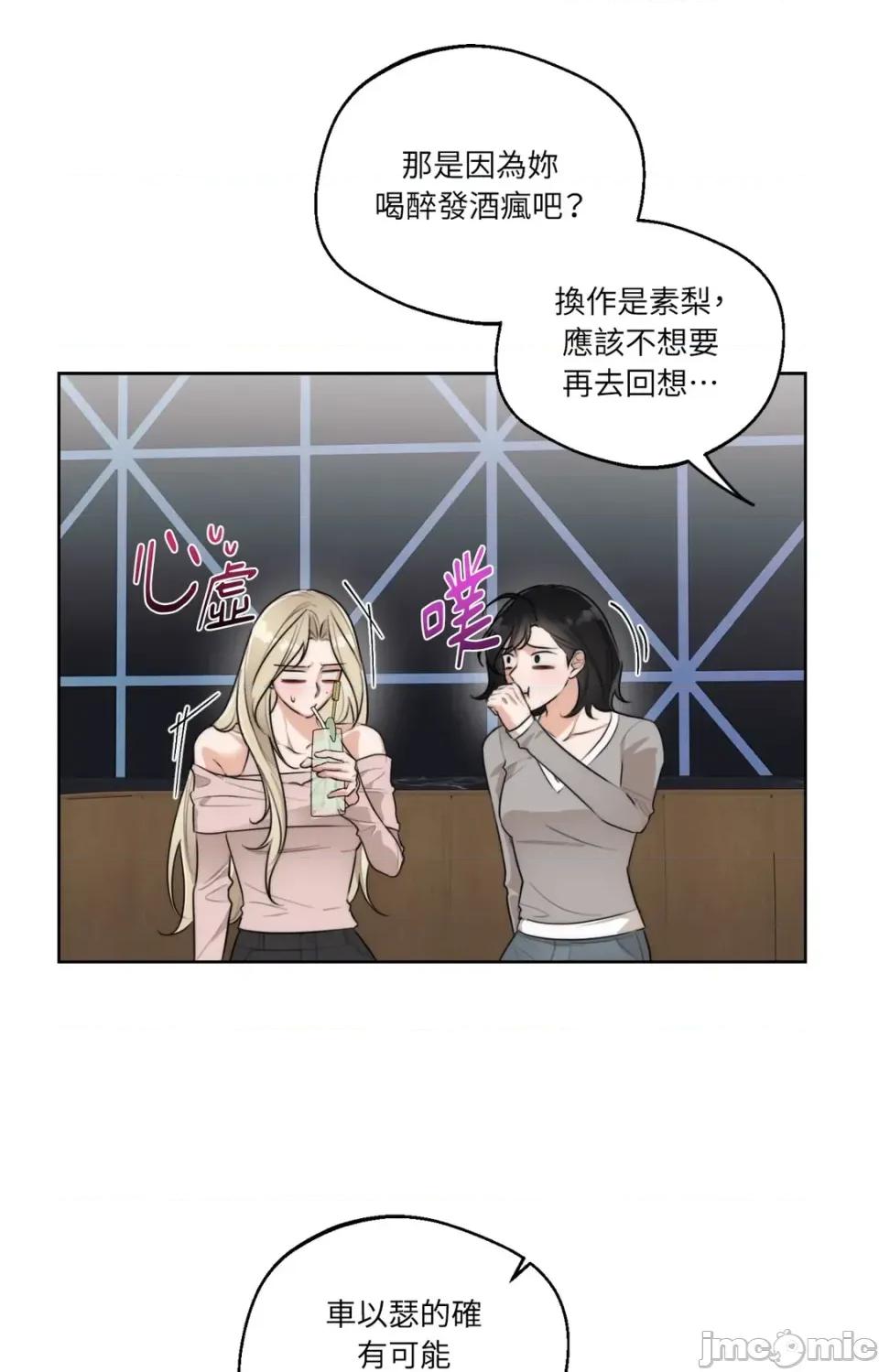 Drunken Drunken My Boss-第43话 第40页