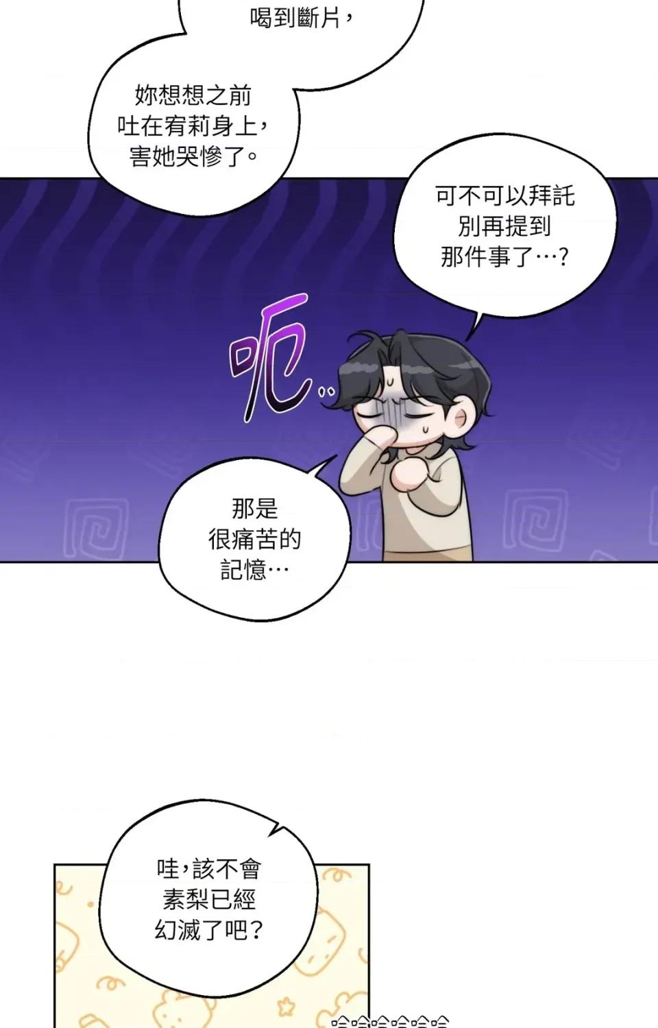 Drunken Drunken My Boss-第43话 第41页